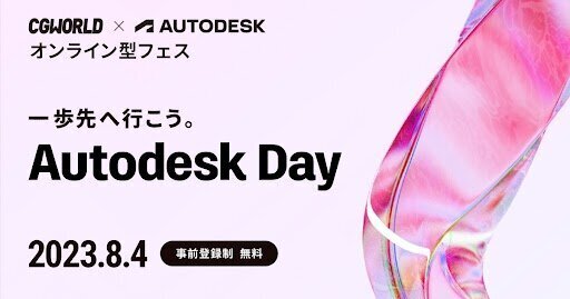 誰もやっていないことを 圧倒的なクオリティで 世界に向けて発信して